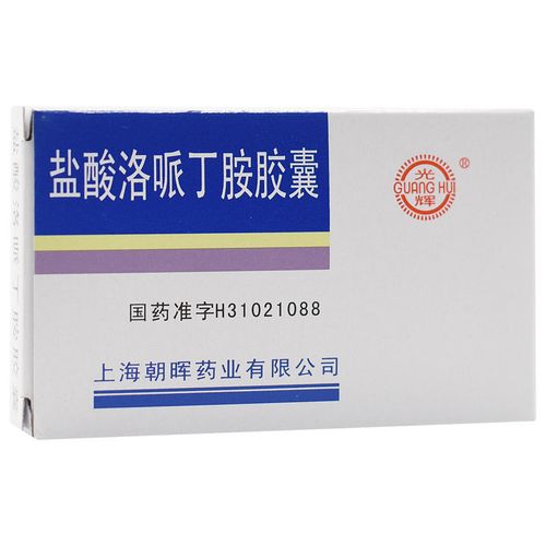 光辉 盐酸洛哌丁胺胶囊 2mg*6粒/盒 非感染性急慢性腹泻 用于抑制排便