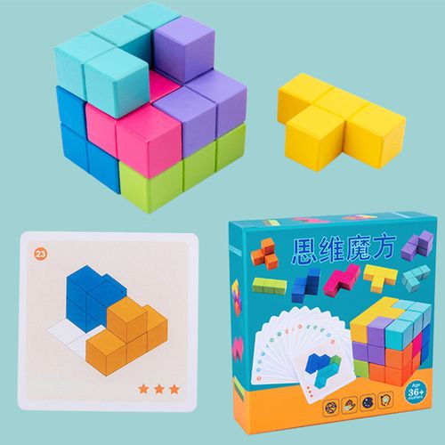 思维魔方积木儿童早教益智拼装3d立体俄罗斯方块创意鲁班堆塔玩具