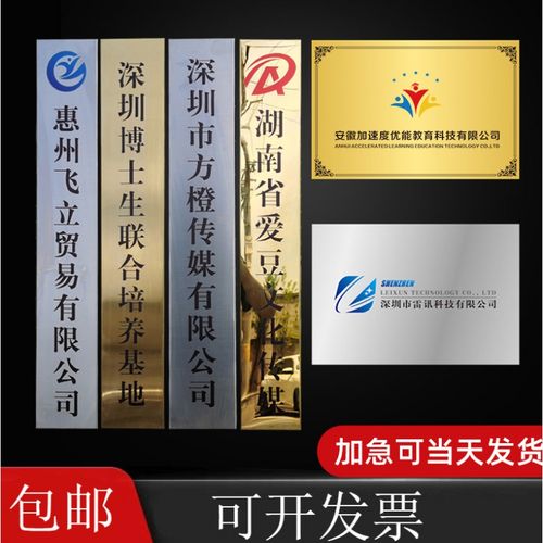 铜牌定做不锈钢门牌公司门牌厂牌广告牌招牌铁牌牌匾制作户外门头