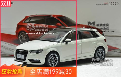 原厂 一汽大众 奥迪 audi a3 两厢 多色可选 1:18 合金汽车模型