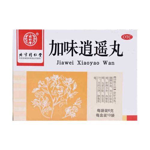 北京同仁堂 加味逍遥丸6g*10袋 1盒装