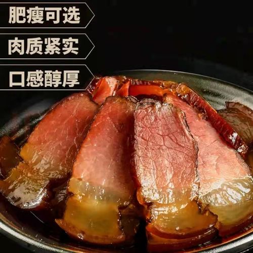 大凉山黑猪腊肉正宗四川特产巴山黑猪烟熏五花腊肉农家自制家用