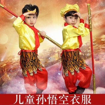 儿童演出服万圣节孙悟空衣服西游记套装齐天大圣美猴王表演服装 紧箍