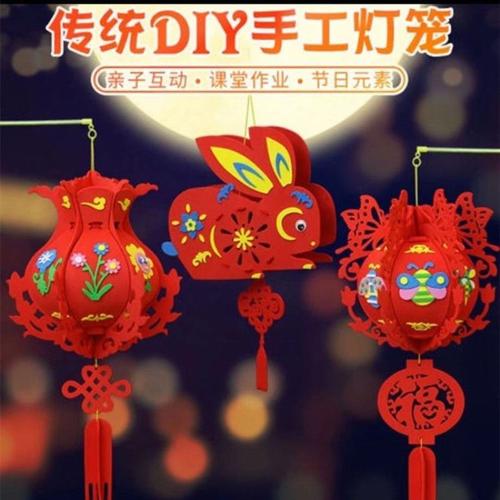 小学生新春元旦牛年红灯笼手工制作幼儿园材料包镂空红包中秋节