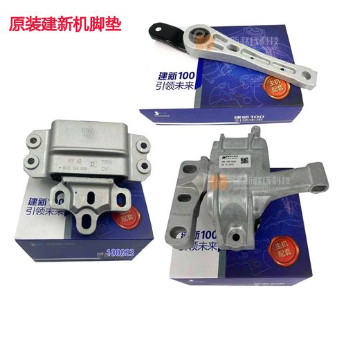 适用大众途观欢威夏朗奥迪q3西亚特变速箱机爪垫发动机液压机脚胶