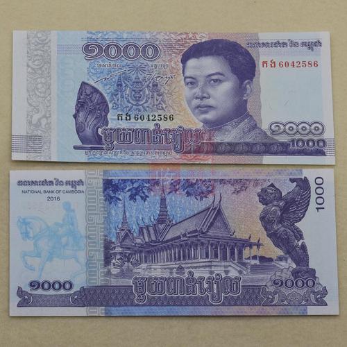 全新真币柬埔寨1000亚洲各国外币钱币纸币收藏真钱