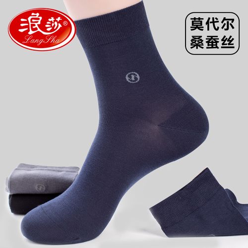 浪莎莫代尔桑蚕丝袜子男中筒夏天超薄款吸汗防臭透气商务男士短袜