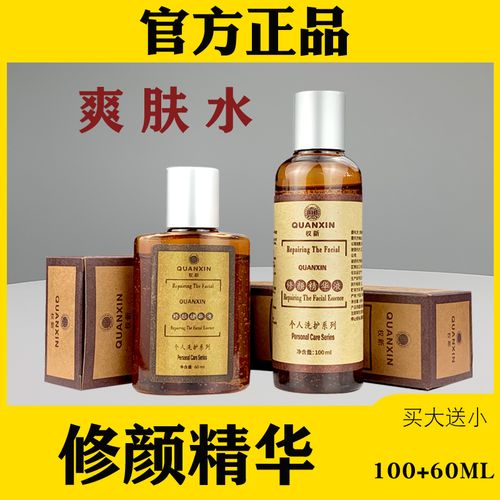 植物dna洗面奶套装护肤品修颜精华多用洁爽精华洗面奶买大送小