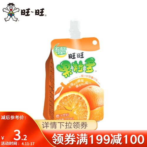 旺旺 果粒多果汁饮料葡萄蜜桃香橙味饮料300ml椰果饮料口袋便携装