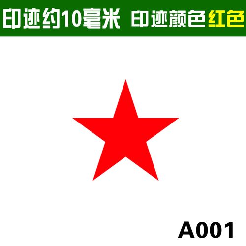 杞沐定制教师奖励小印章幼儿园可爱卡通儿童小号章小学生大拇指五角星
