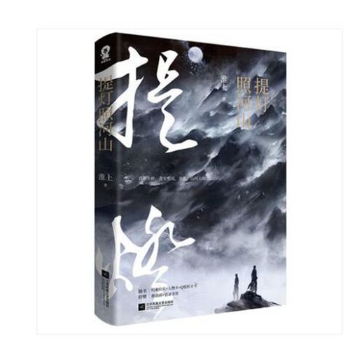 你到35岁再没人遇见爱你的那十年南康白起无仪宁死 提灯照河山(耽美)