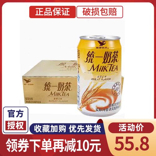 统一奶茶麦香味310ml*12罐整箱阿萨姆奶茶童年的味道饮料正品包邮