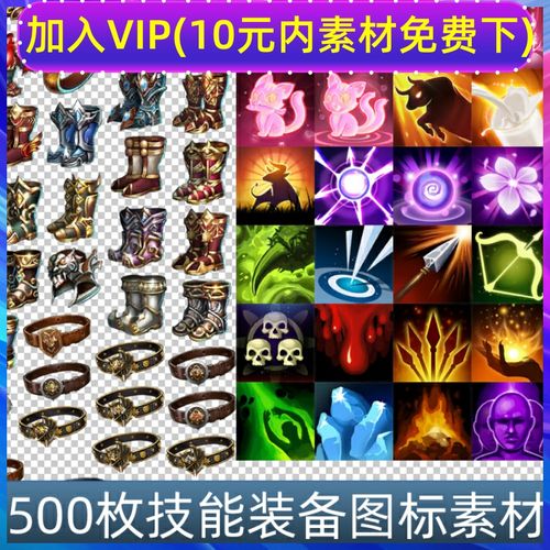 500枚q版卡通技能武器装备鞋子图标素材 游戏手游素材