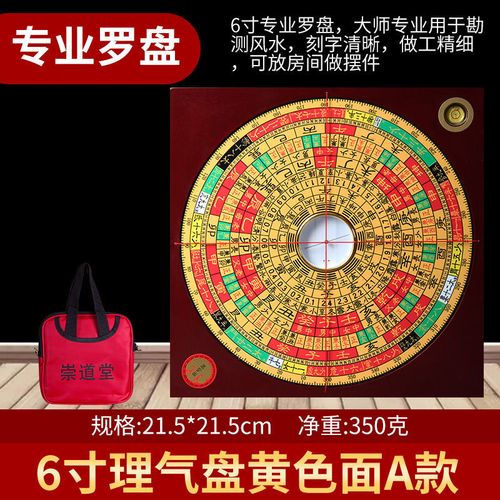 【48小时发货】崇道堂罗盘理气风水盘高精度专业胡一鸣理气盘地理峦头