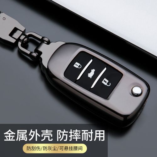 适用于长安cs75plus钥匙套cs55悦翔v7欧尚逸动15cs85cs35钥匙套