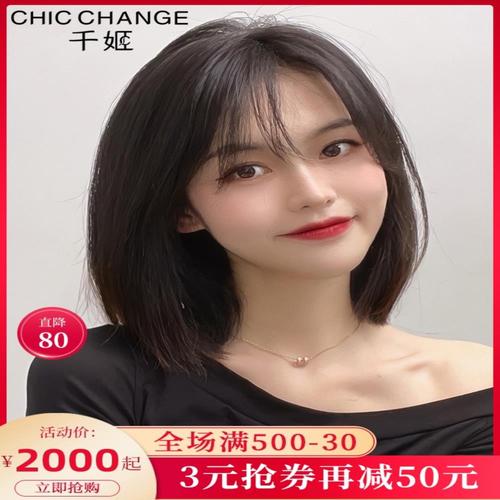 千姬假发女夏短发发型仿真中长发自然全头套真人发丝