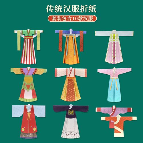 传统汉服折纸古风民族手工tdiy中国风制作儿童剪纸