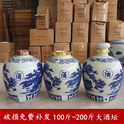 景德镇陶瓷青花装酒坛子100斤150斤200大号泡酒瓶密封存酒罐酒缸