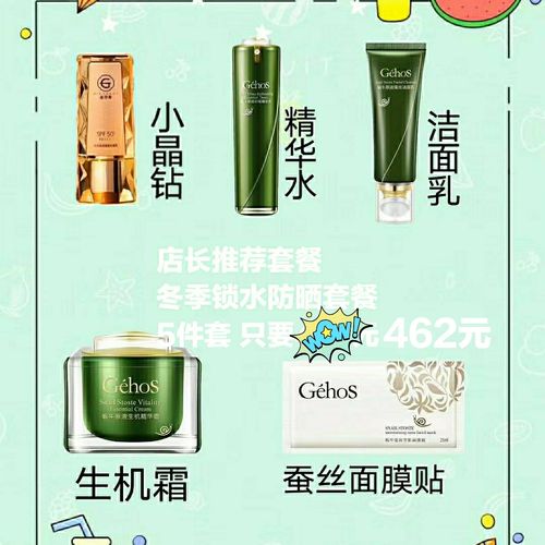 正品保证姬存希纯天然护肤品补水保湿锁水防晒面膜水乳霜面膜套餐