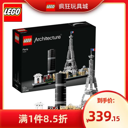 2019新品乐高积木建筑系列巴黎21044铁塔男孩子12岁以上拼装玩具