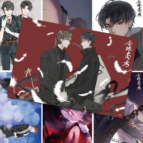 新款全球高考海报 原耽动漫海报墙贴耽美明信片周边贴z纸卡贴壁纸