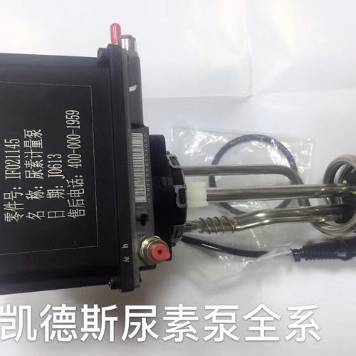 原厂重汽豪沃凯德斯尿素泵总成 玉柴 云内 朝柴凯德斯尿素泵总成
