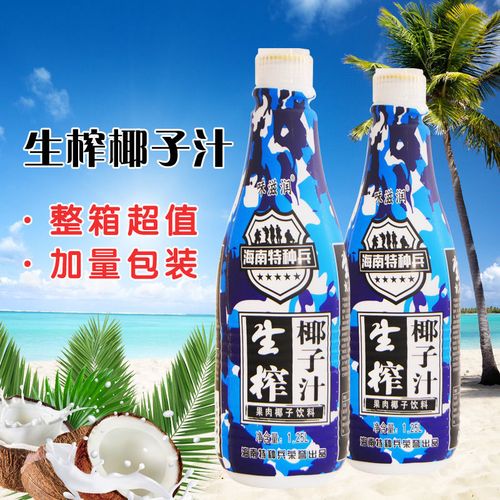 特种兵椰子汁椰汁生榨椰子汁老椰汁鲜椰汁奶茶店风味海南早餐正宗