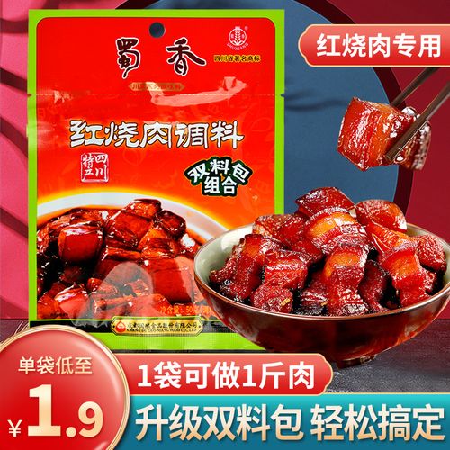 蜀香红烧肉调料包 家用红烧料包专用酱料汁 正宗四川秘制红烧排骨