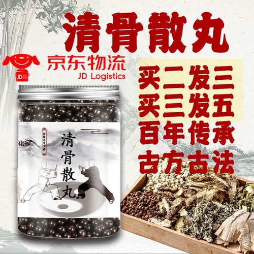 【jd速发】清骨散丸 清骨散 真材实料 200g 睿德堂 1瓶装