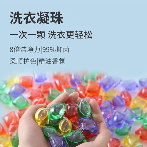 网红洗衣凝珠持久留香浓缩洗衣液超强杀菌柔顺去污洗衣珠厂家直销