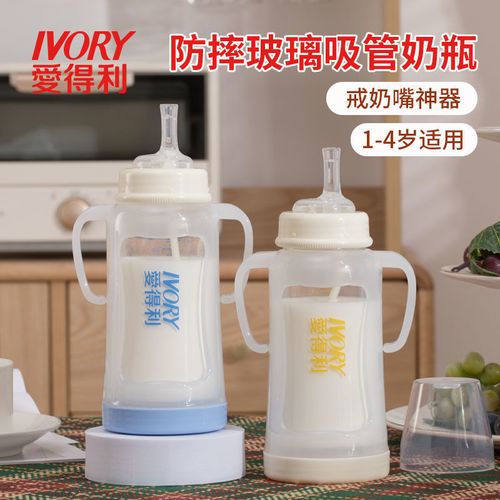 爱得利吸管奶瓶1岁以上2岁3岁4儿童专用喝水大宝宝防摔玻璃吸管杯