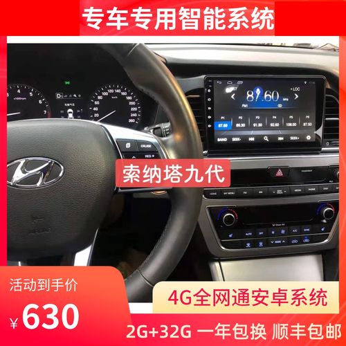 04  09 12 16老款现代七代八代九代索纳塔 飞思中控大屏安卓导航