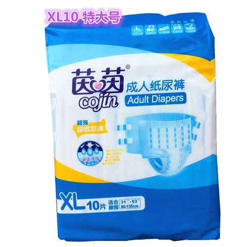 茵茵成人纸尿裤超强芯体加大码xl10片老人尿不湿 广东整箱包邮