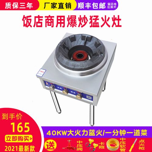 饭店专用猛火灶商用液化气煤气灶中高压单灶双灶文武火无风机燃气