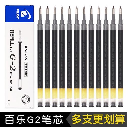 日本pilot百乐bls-g2-5/7笔芯中性笔水笔替换芯适用于g2/415v/b2p