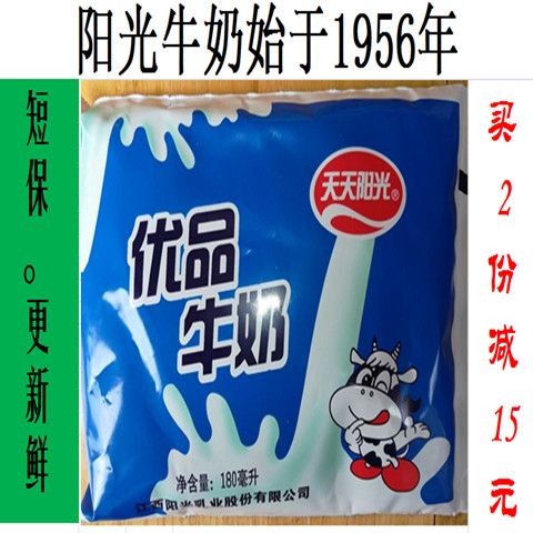 天天阳光牛奶特纯牛奶南昌牛奶特鲜纯牛奶鲜袋装牛奶整箱特价包邮