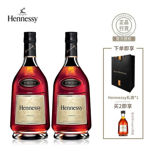【真品行货假一赔十】轩尼诗vsop干邑白兰地法国原装进口洋酒 轩尼诗