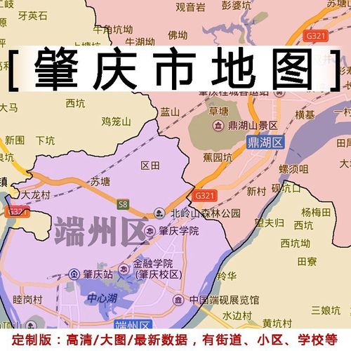 肇庆市地图贴图办公室挂图装饰画定制广东肇庆行政交通地形图