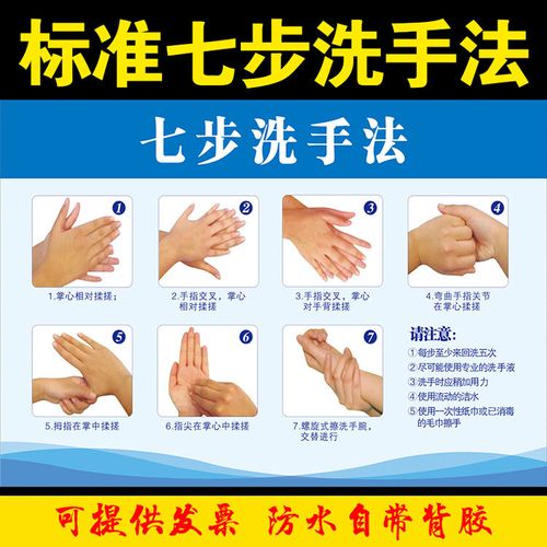 医院学校标准七步洗手法海报幼儿园卫生间标准7步洗手步骤图墙贴