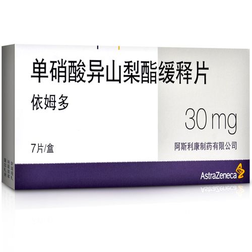 依姆多 单硝酸异山梨酯缓释片 30mgx7片/盒