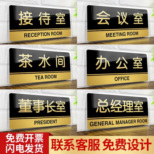 亚克力标识提示牌公司科室办公室门牌挂贴牌定制会议室指示牌标牌