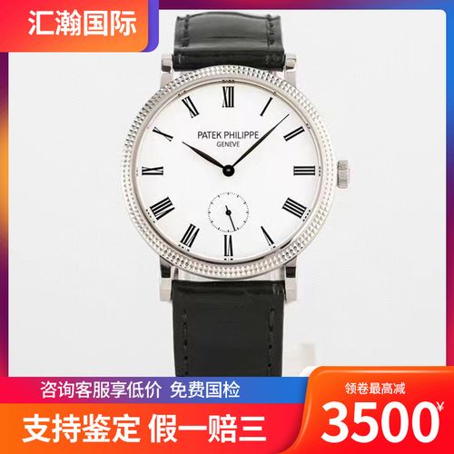 【二手95新】百达翡丽古典表系列手动机械18k白金31mm