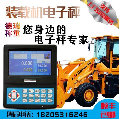 装载机电子秤智能触摸屏铲车秤防超载装车计量称重仪表上门安装
