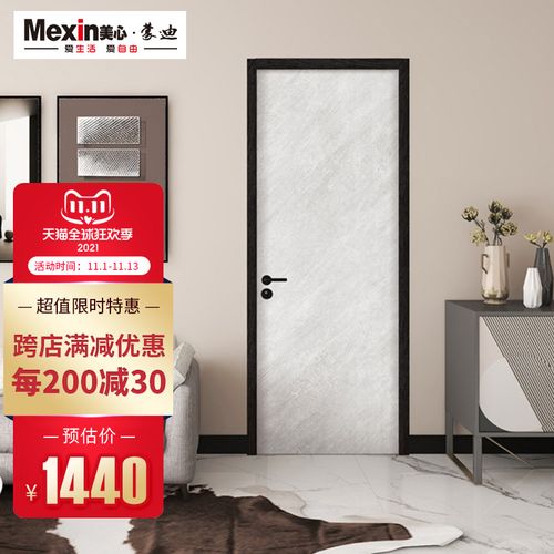 mexin美心蒙迪木门简约现代室内门卧室门vf01款2000