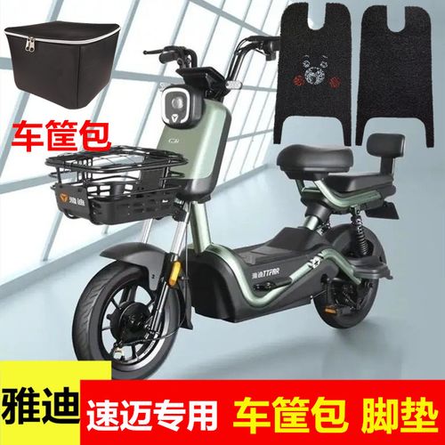 雅迪电动车冠能速迈脚垫车筐包tdt1249z丝圈脚垫脚踏板垫
