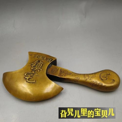 【乡村旧货】捡漏纯铜斧头法器摆件招财斧子铜斧头开山神斧一斧压