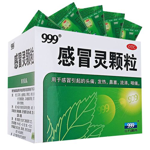 999感冒灵颗粒9袋 三九感冒灵冲剂39感冒灵鼻塞发热咳嗽咽喉痛yp