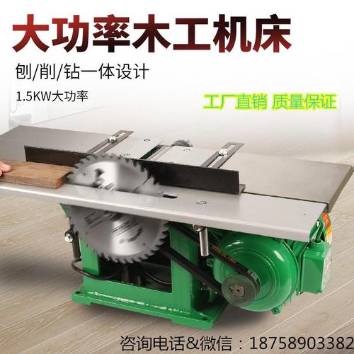 台式多功能台刨台锯家用小型木工机械设备一体机刨木机刨床电刨子
