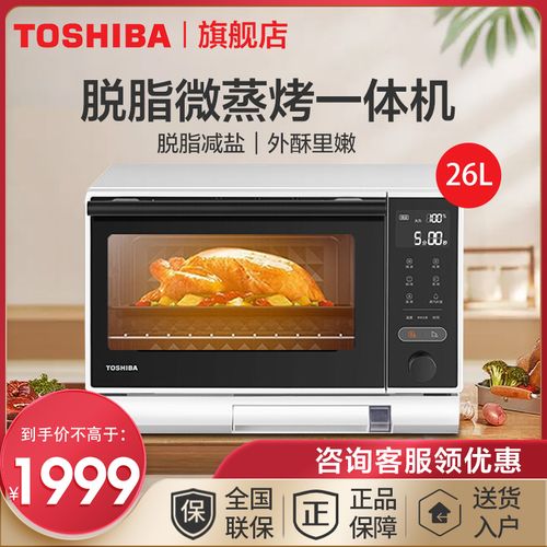 东芝(toshiba)微蒸烤一体机 家用台式微蒸烤箱 专业蒸烤组合模式 1500