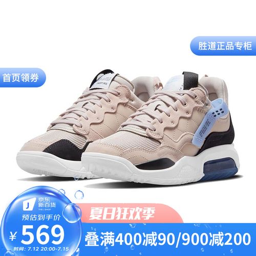 胜道运动 nike耐克女鞋夏季新款jordan ma2白色气垫鞋 cw5992-181 cw